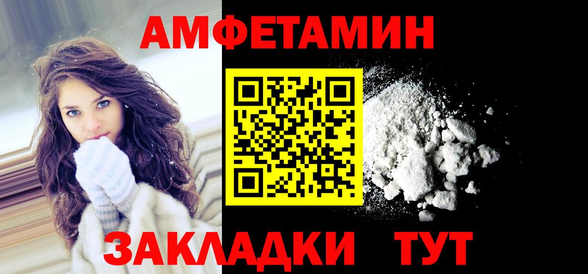 АМФЕТАМИН Розовый Глазов