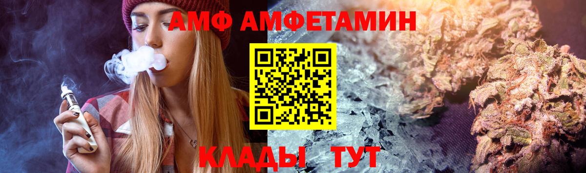 АМФ 97%  Вход с VPN  АМФ  Глазов 