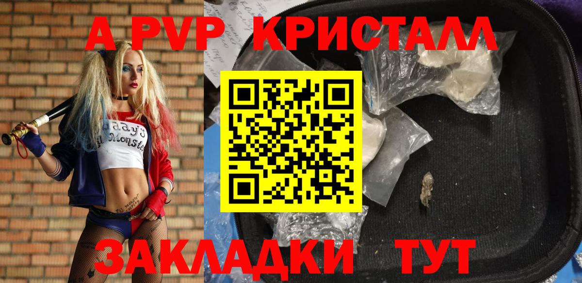 Глазов  APVP крисы CK  A PVP СК  Вход с VPN 