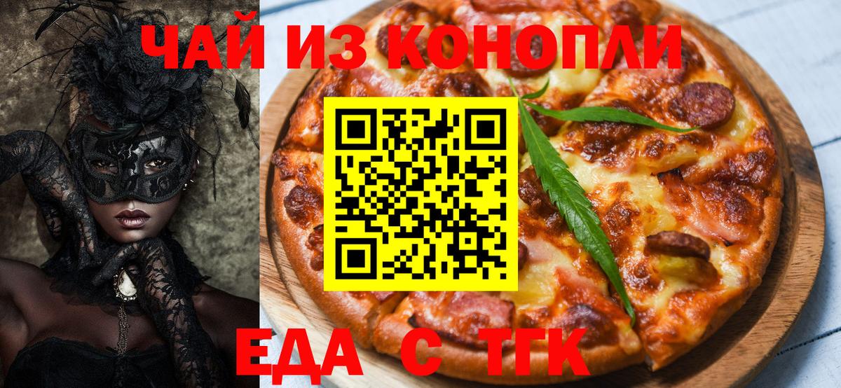 Глазов  Печенье с ТГК марихуана  Вход с VPN 