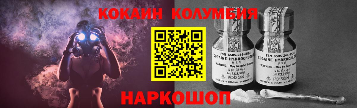 Кокаин VHQ Глазов
