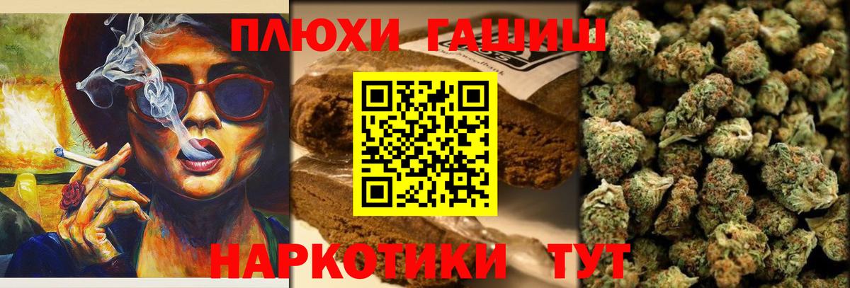 ГАШ гашик Глазов