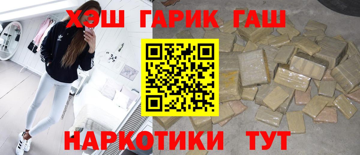 ГАШИШ  Гашиш гашик  наркотики  ГАШ убойный  Глазов  Вход с VPN 