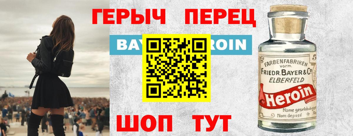 Глазов  Героин гречка  Вход с VPN 