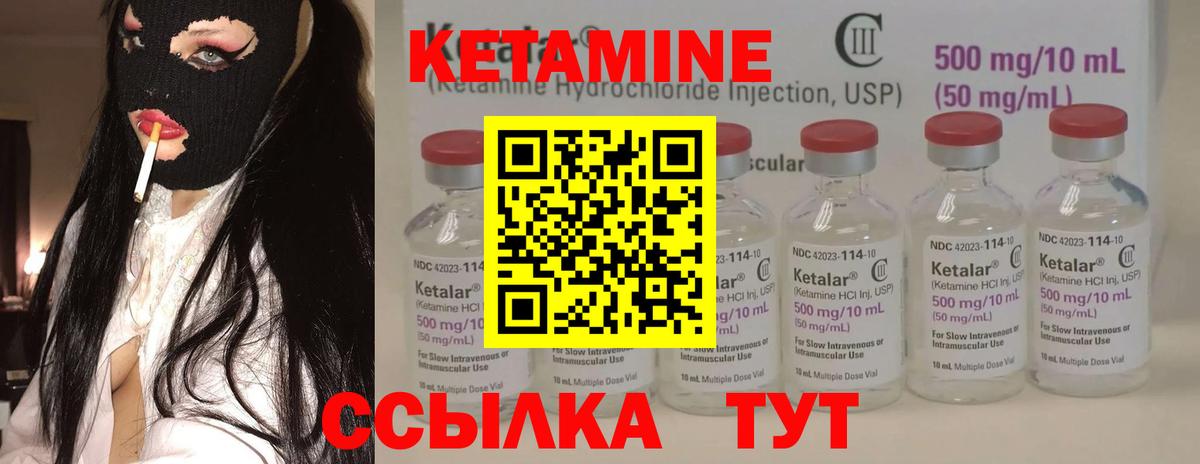 Глазов  КЕТАМИН VHQ  Вход с VPN 