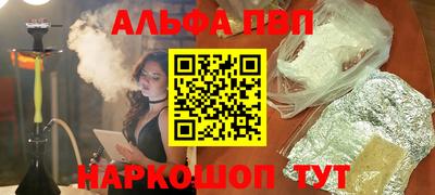 ALPHA-PVP Кимры