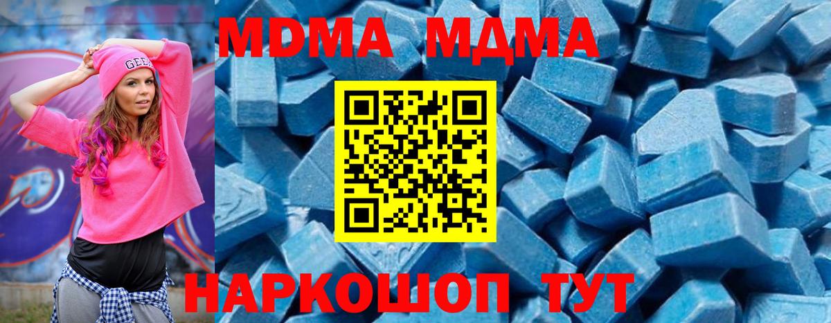 МДМА Molly Глазов