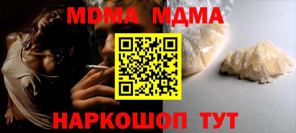 MDMA crystal  МДМА молли  Глазов  Вход с VPN 