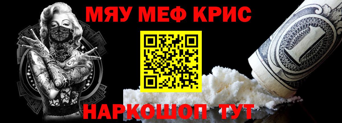 МЕФ  МЕФ  Глазов  Мефедрон мука  наркота  Вход с VPN  Меф мяу мяу 