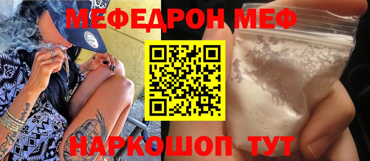 Мефедрон мука Глазов